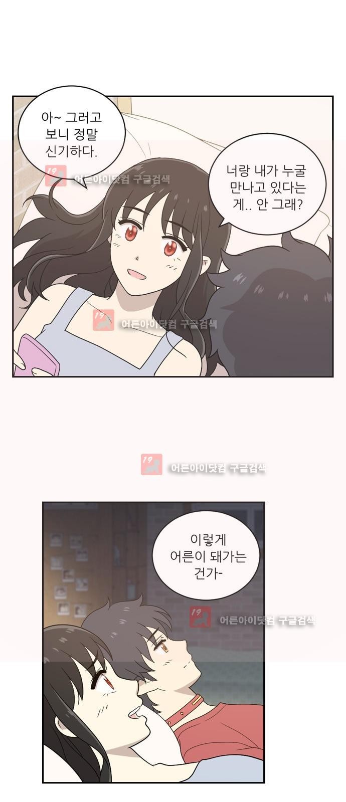 하나의 하루 26화