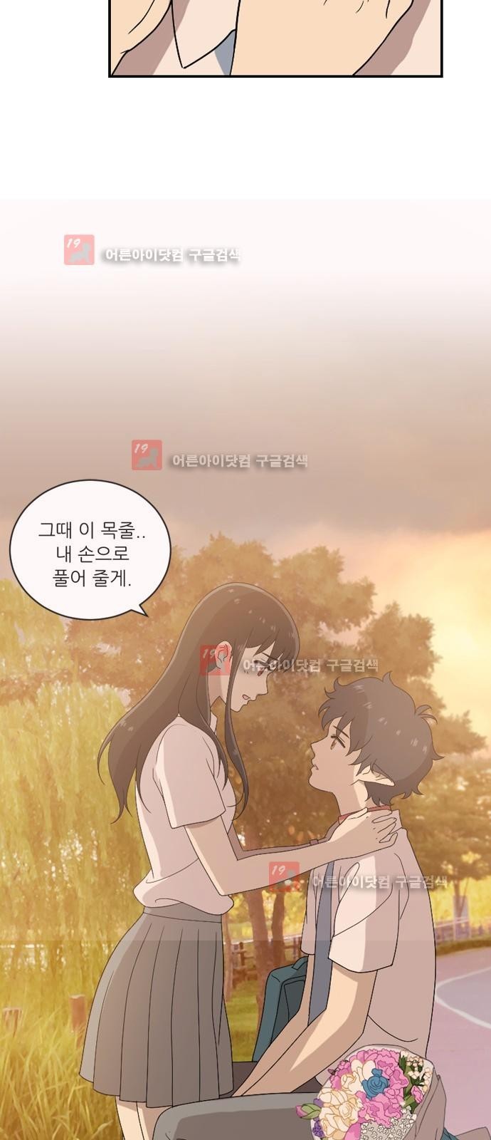 하나의 하루 31화