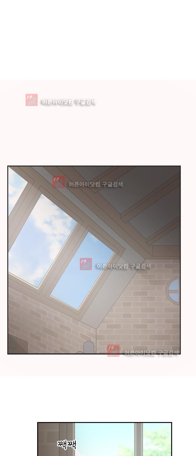 하나의 하루 33화