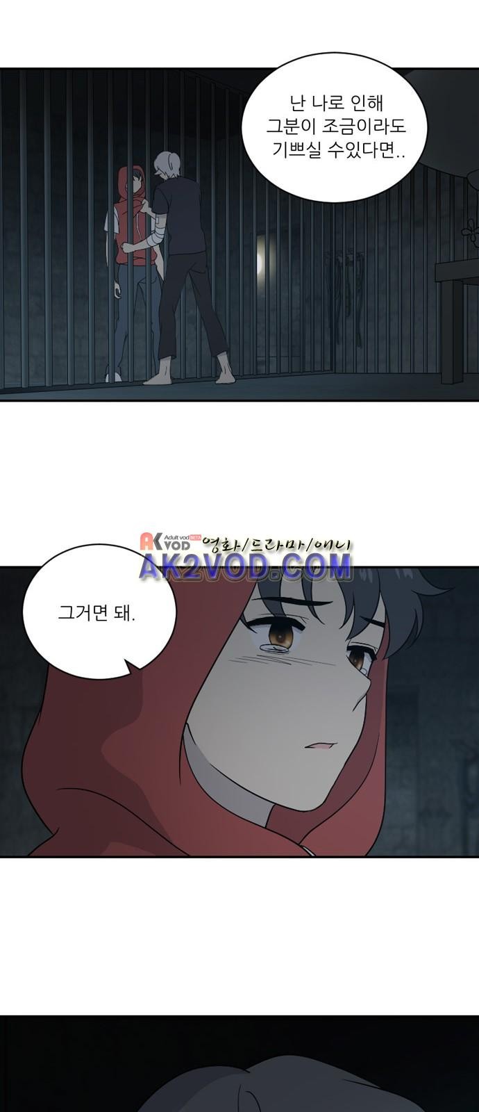 하나의 하루 47화