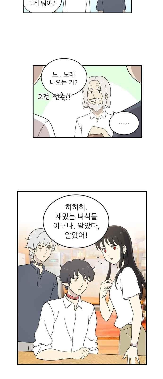 하나의 하루 54화