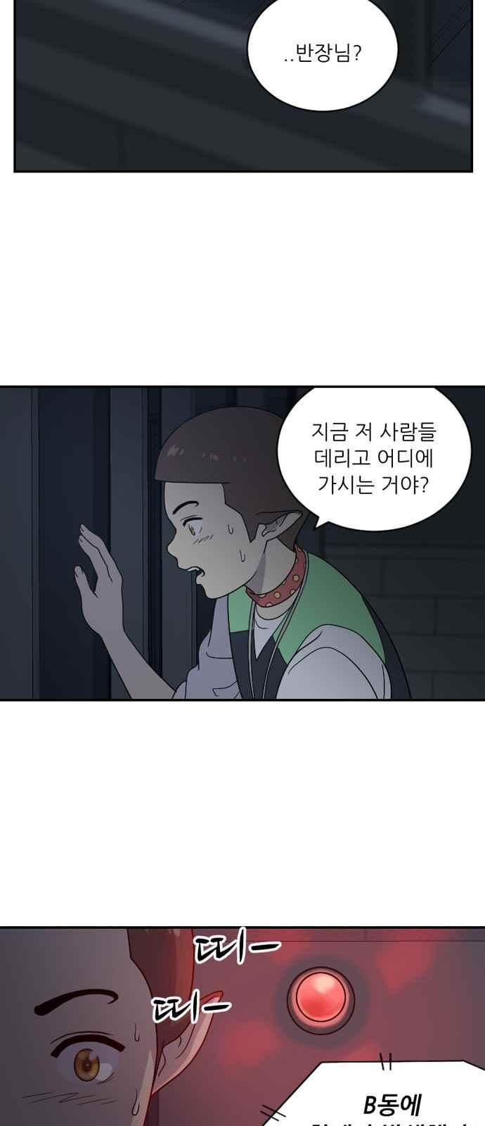 하나의 하루 82화