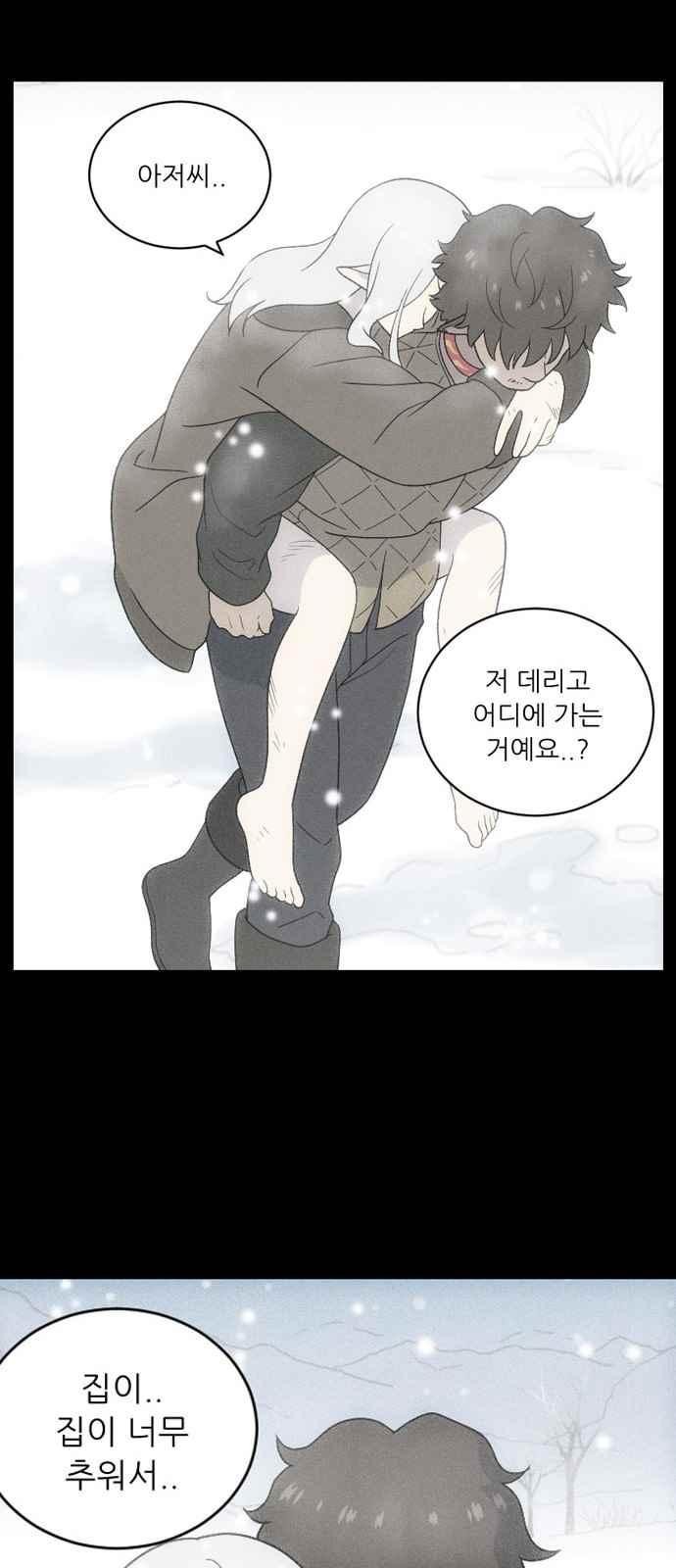 하나의 하루 84화