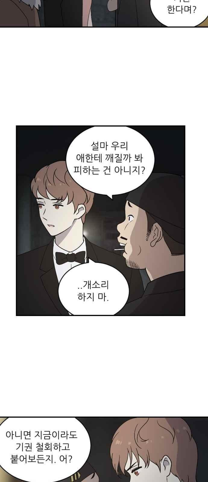 하나의 하루 85화