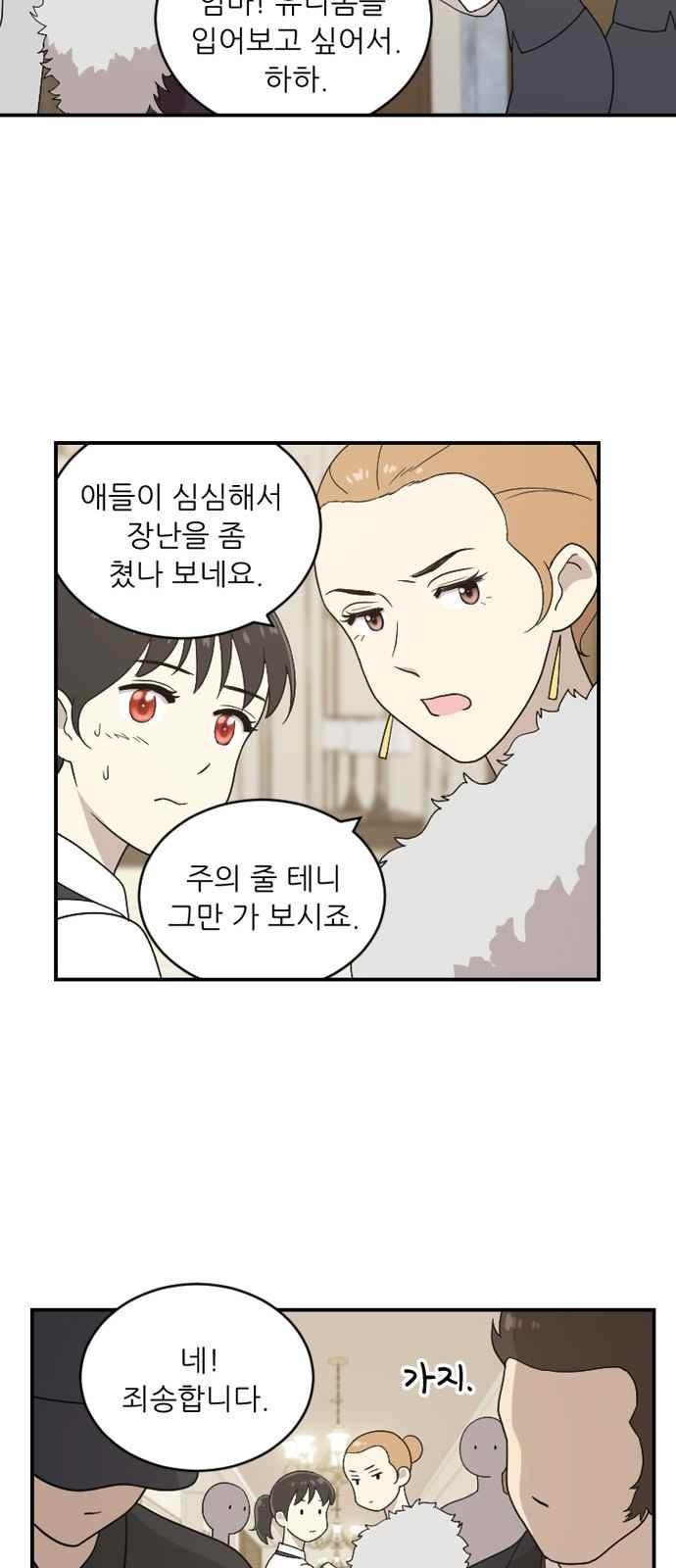 하나의 하루 87화