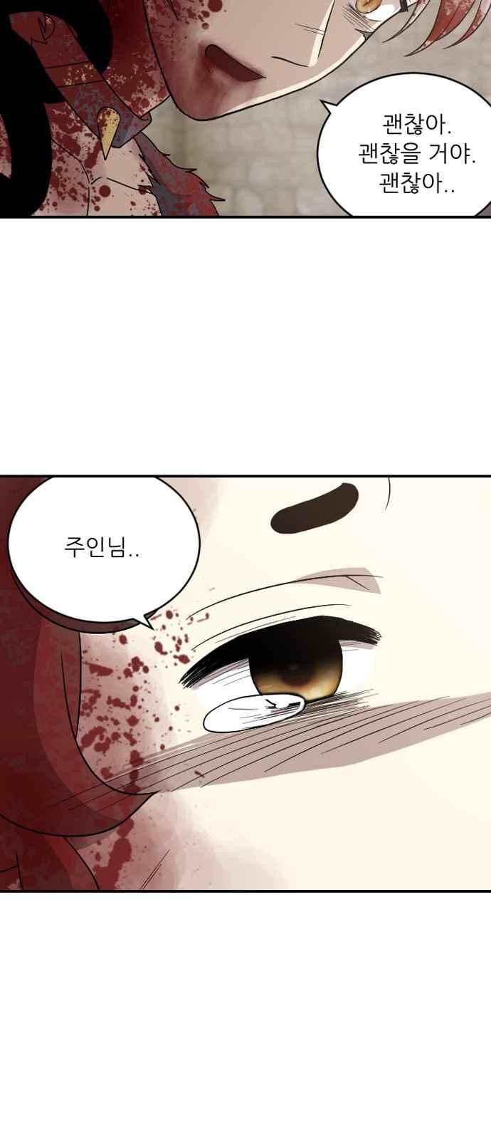 하나의 하루 90화