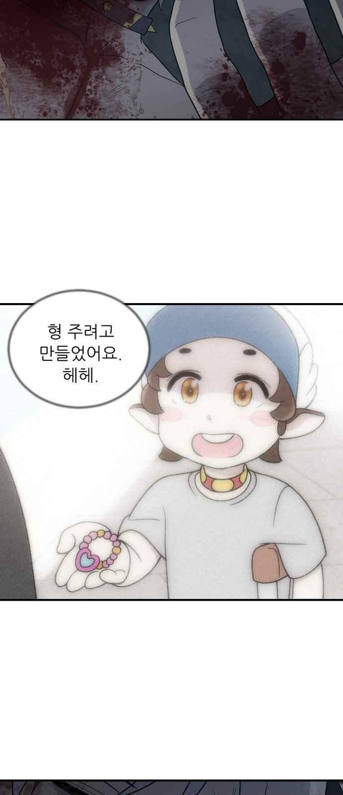 하나의 하루 91화