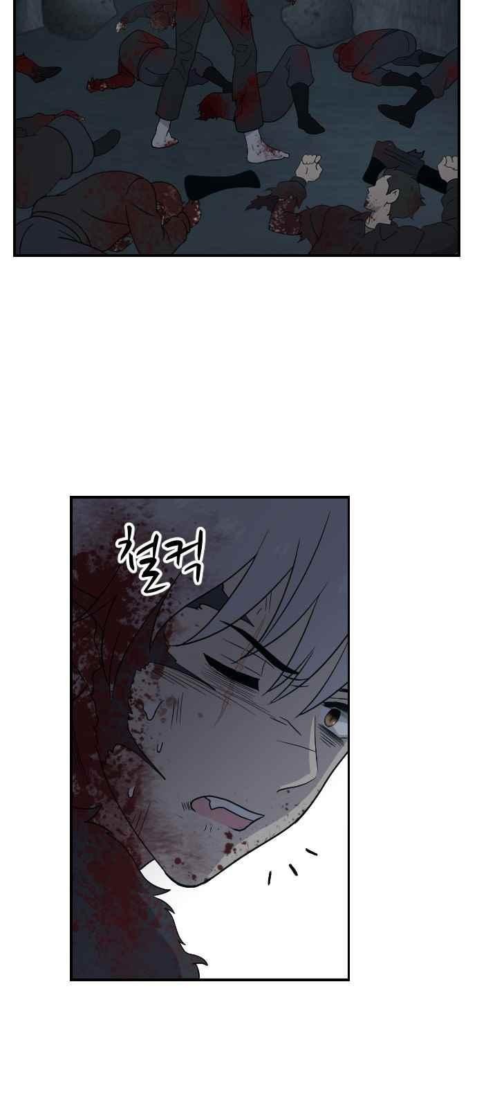하나의 하루 94화