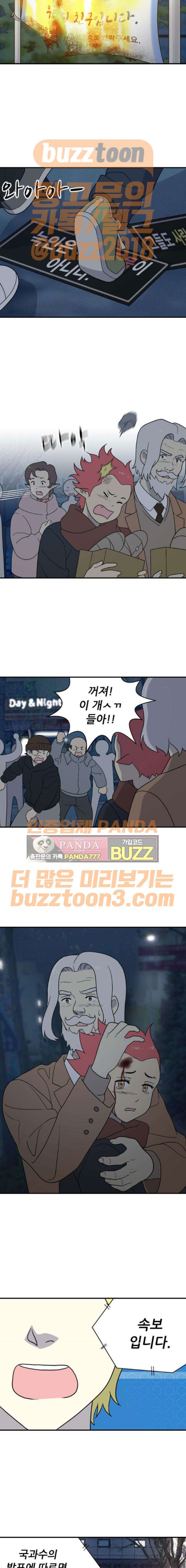하나의 하루 99화