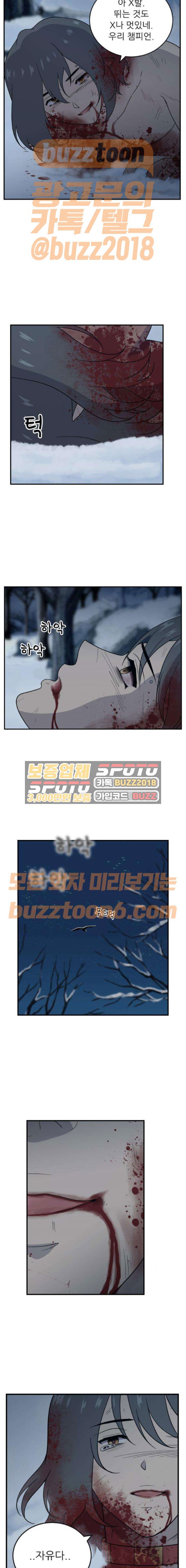 하나의 하루 103화