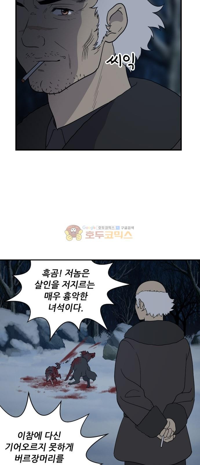 하나의 하루 105화