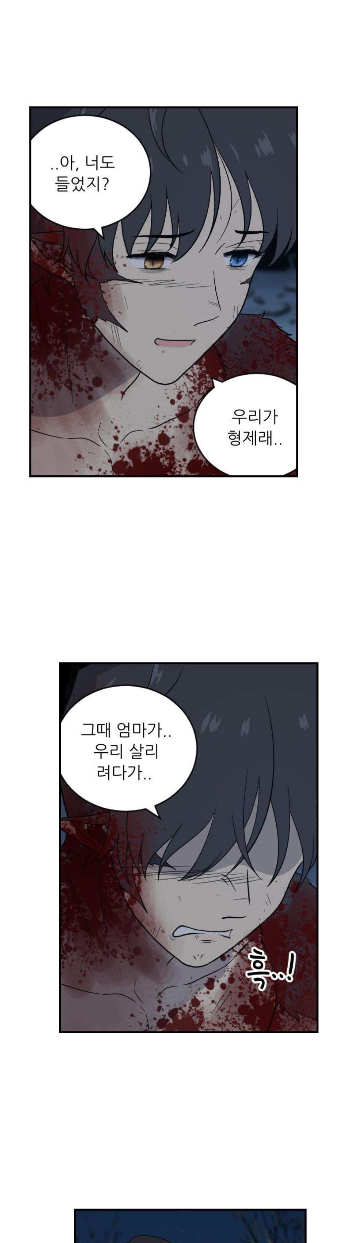 하나의 하루 108화