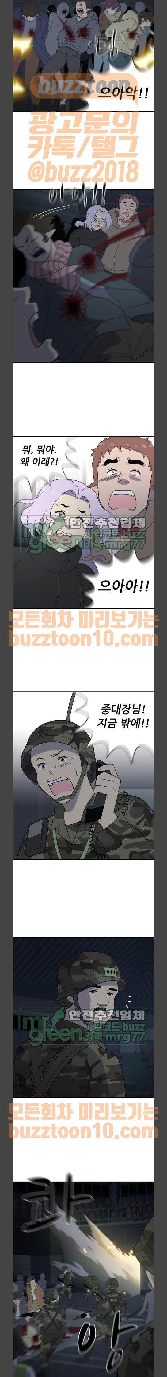 하나의 하루 110화