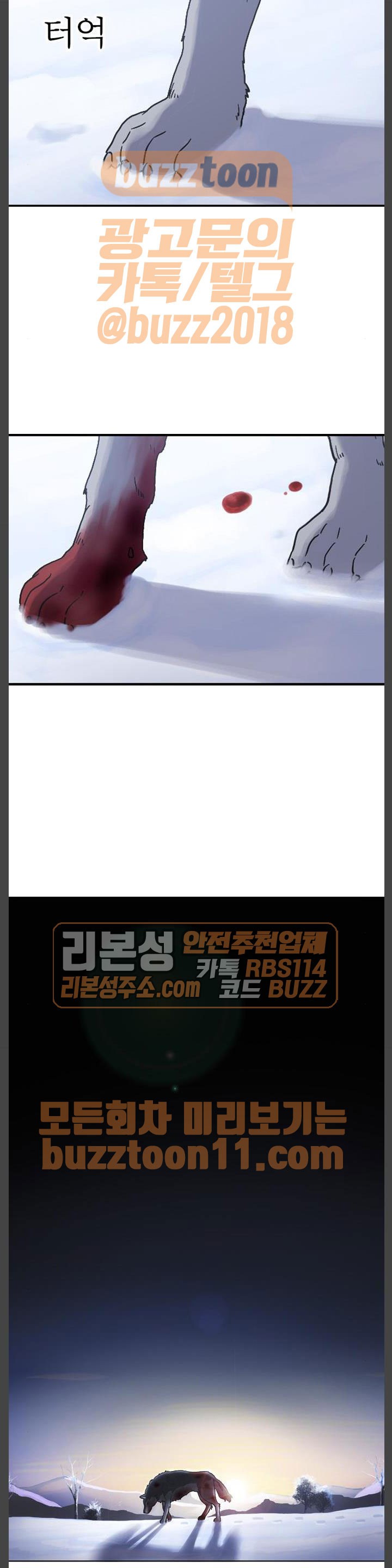 하나의 하루 111화