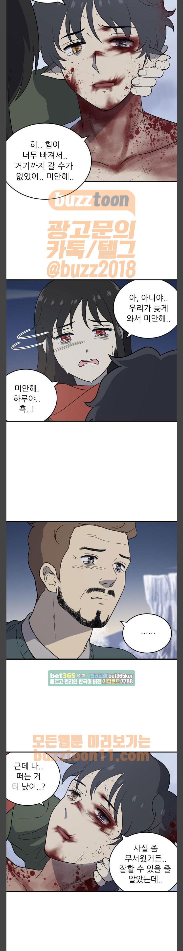 하나의 하루 112화
