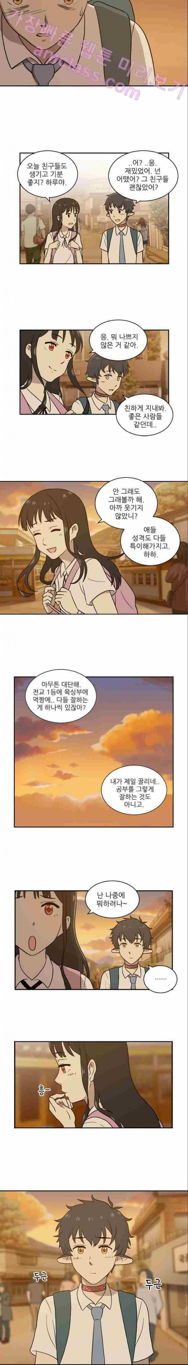 하나의 하루 4화