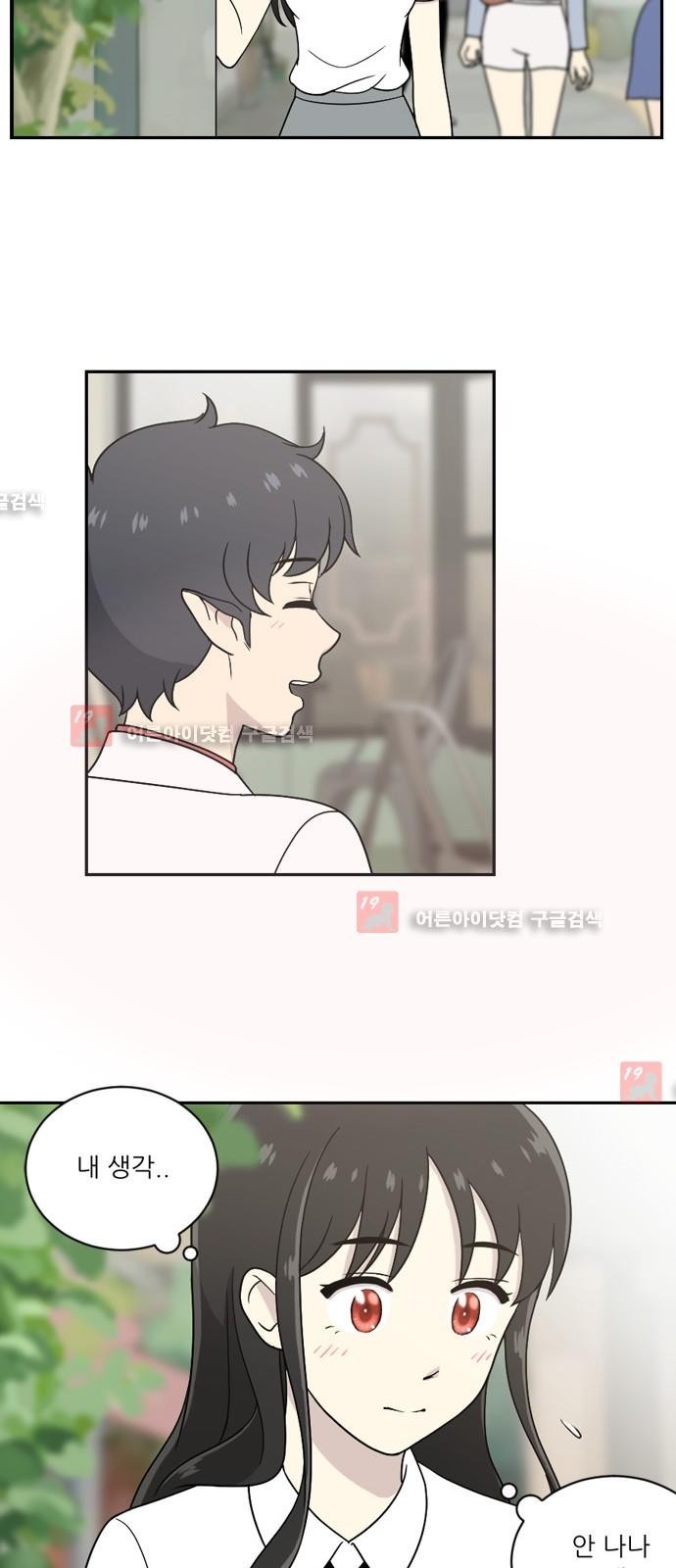 하나의 하루 23화