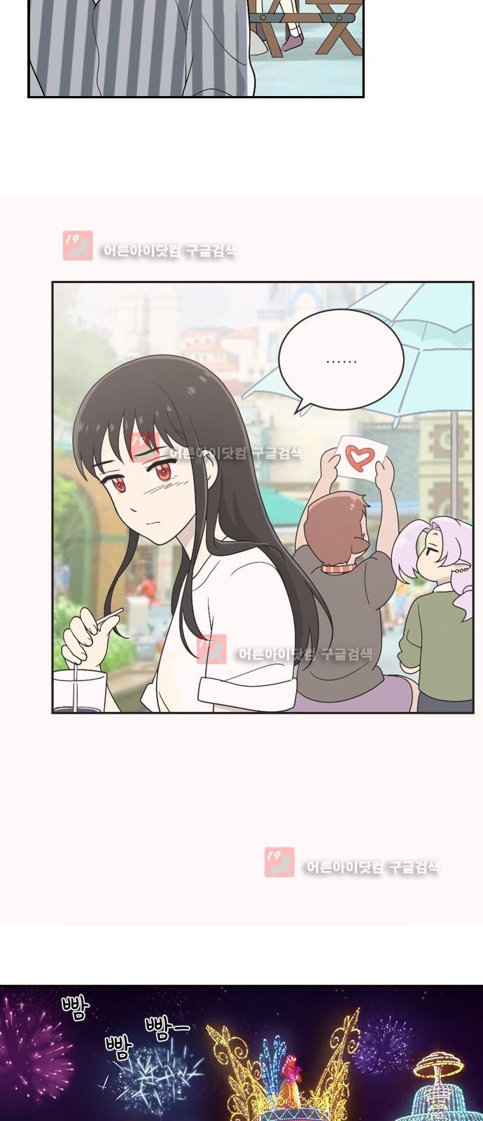 하나의 하루 25화
