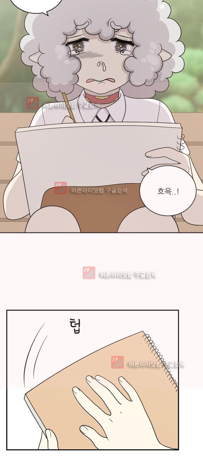 하나의 하루 30화