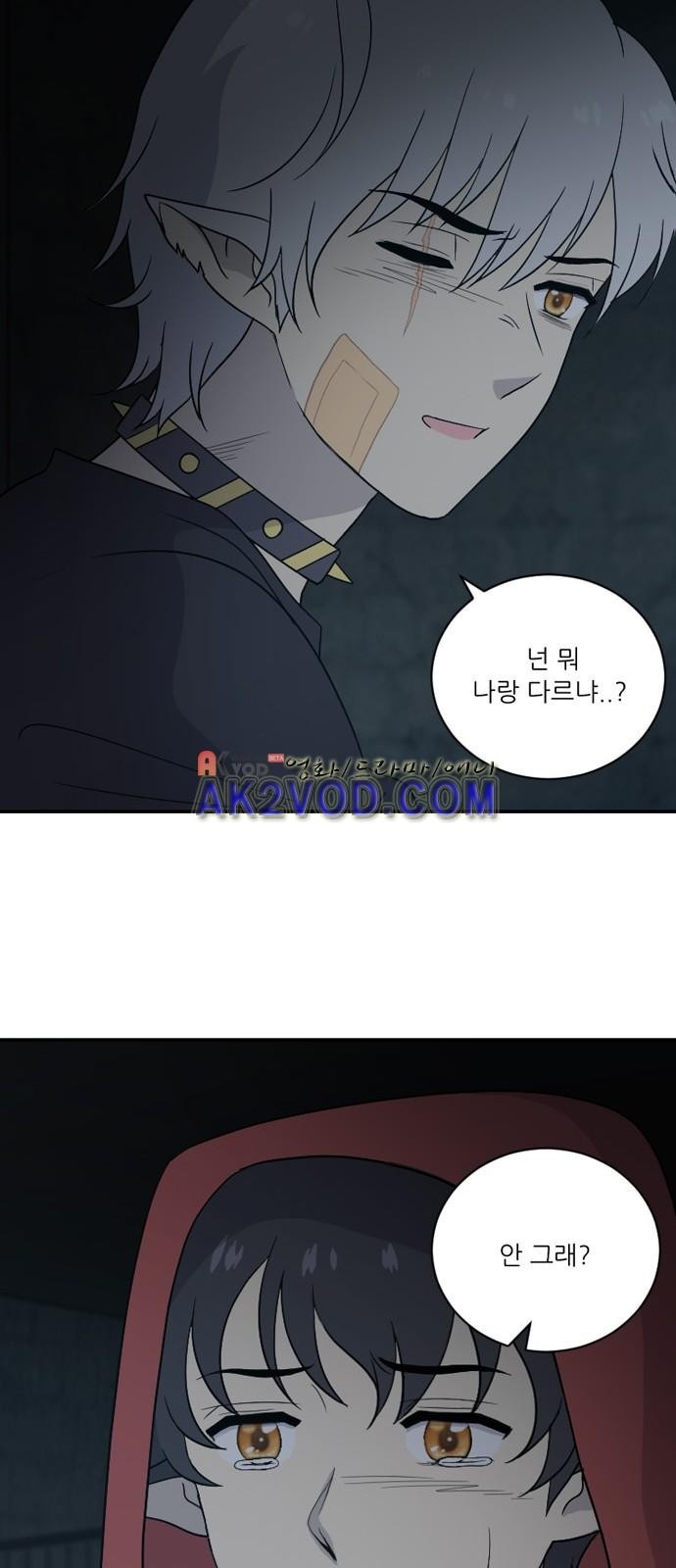 하나의 하루 47화