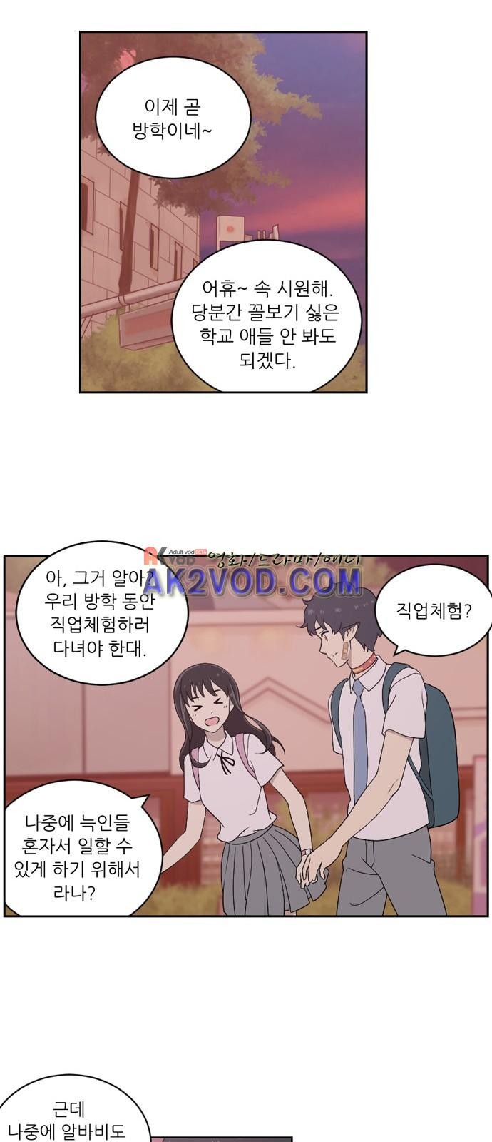 하나의 하루 50화