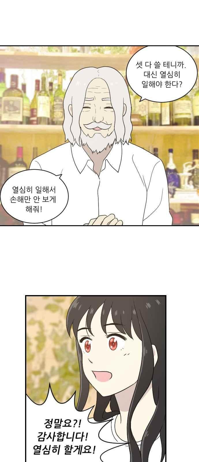하나의 하루 54화