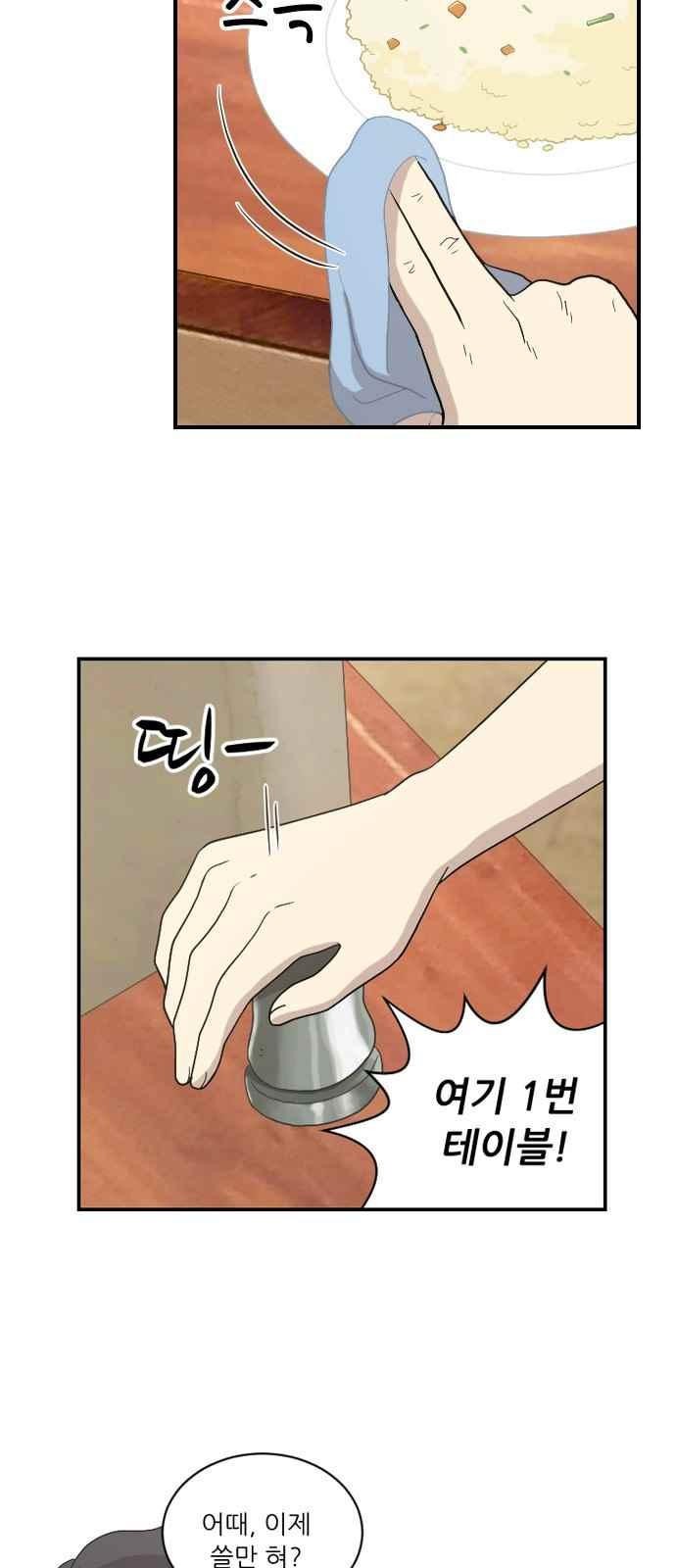 하나의 하루 55화