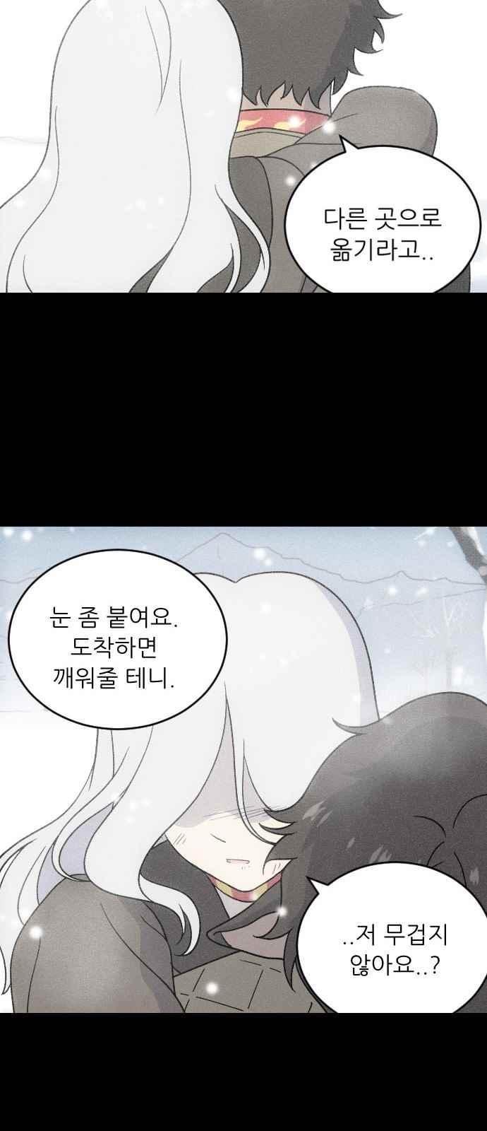하나의 하루 84화