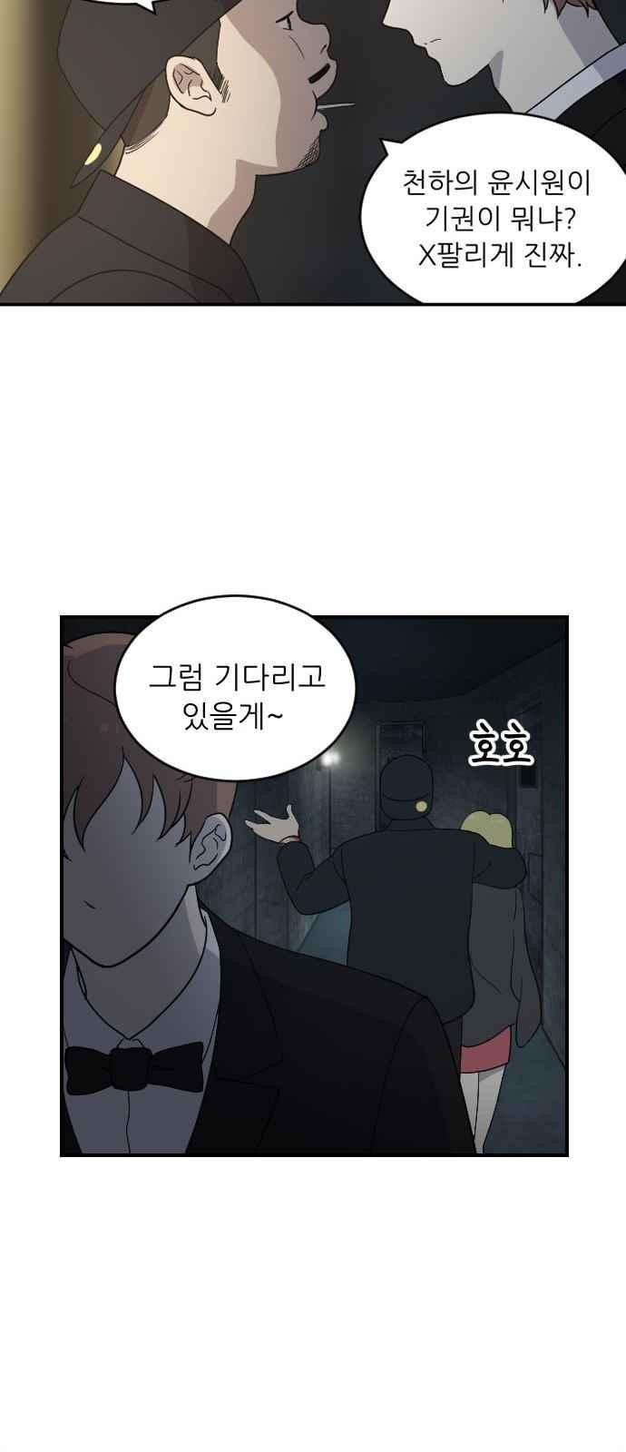하나의 하루 85화