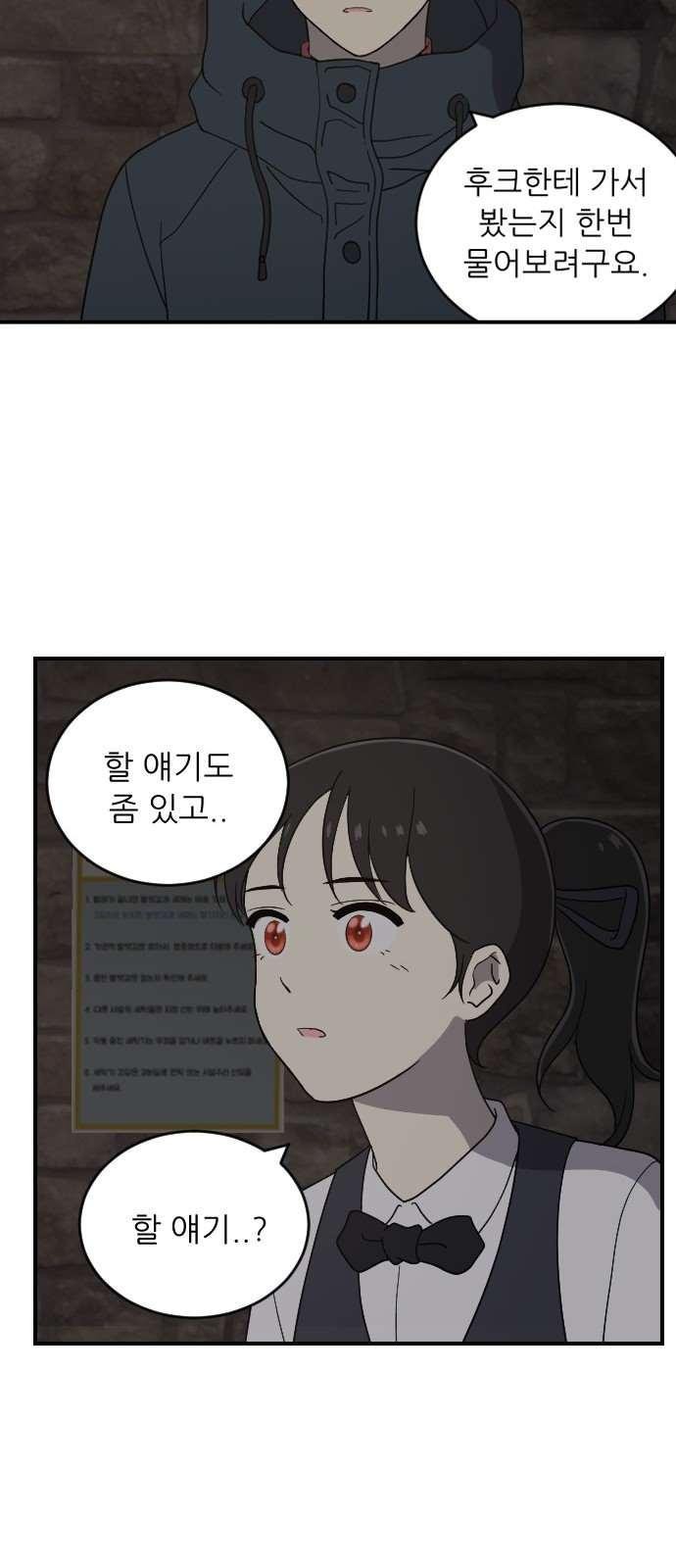하나의 하루 86화