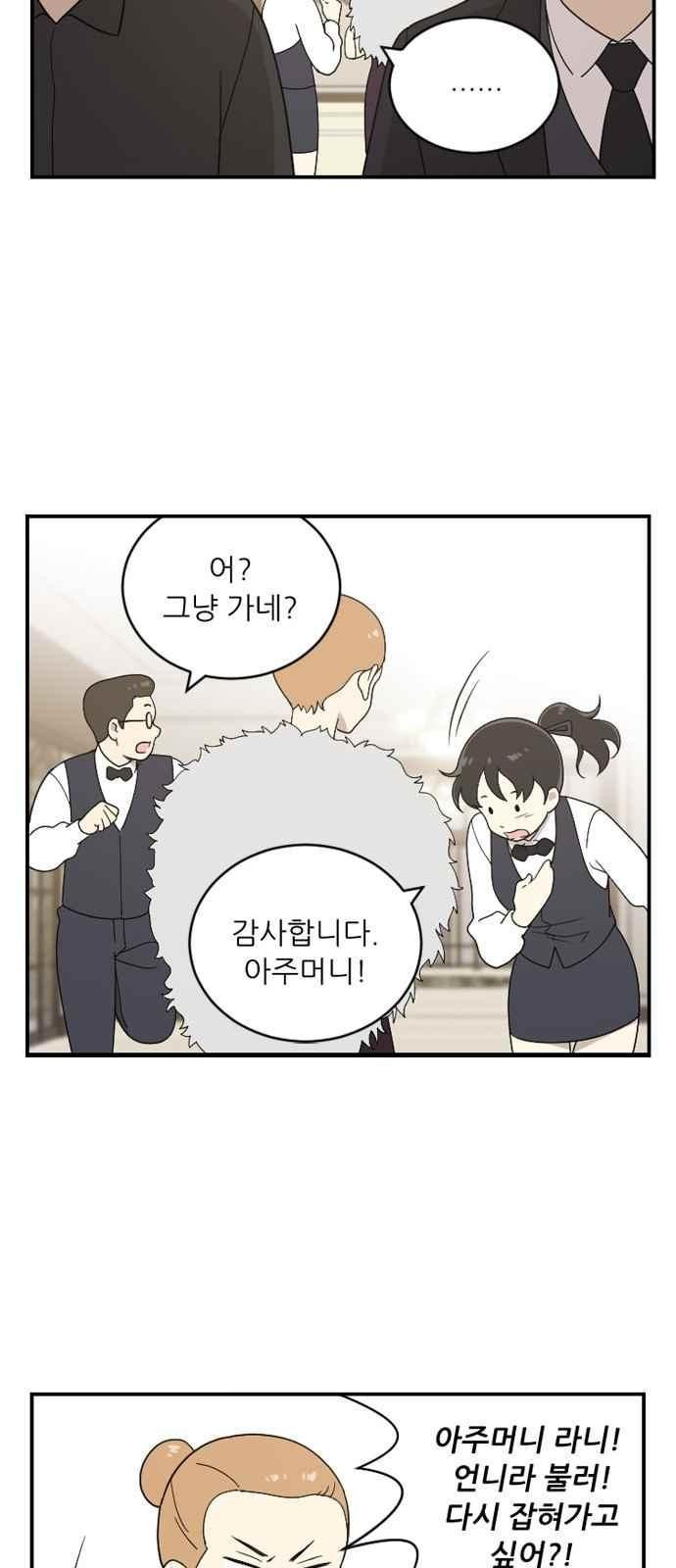 하나의 하루 87화