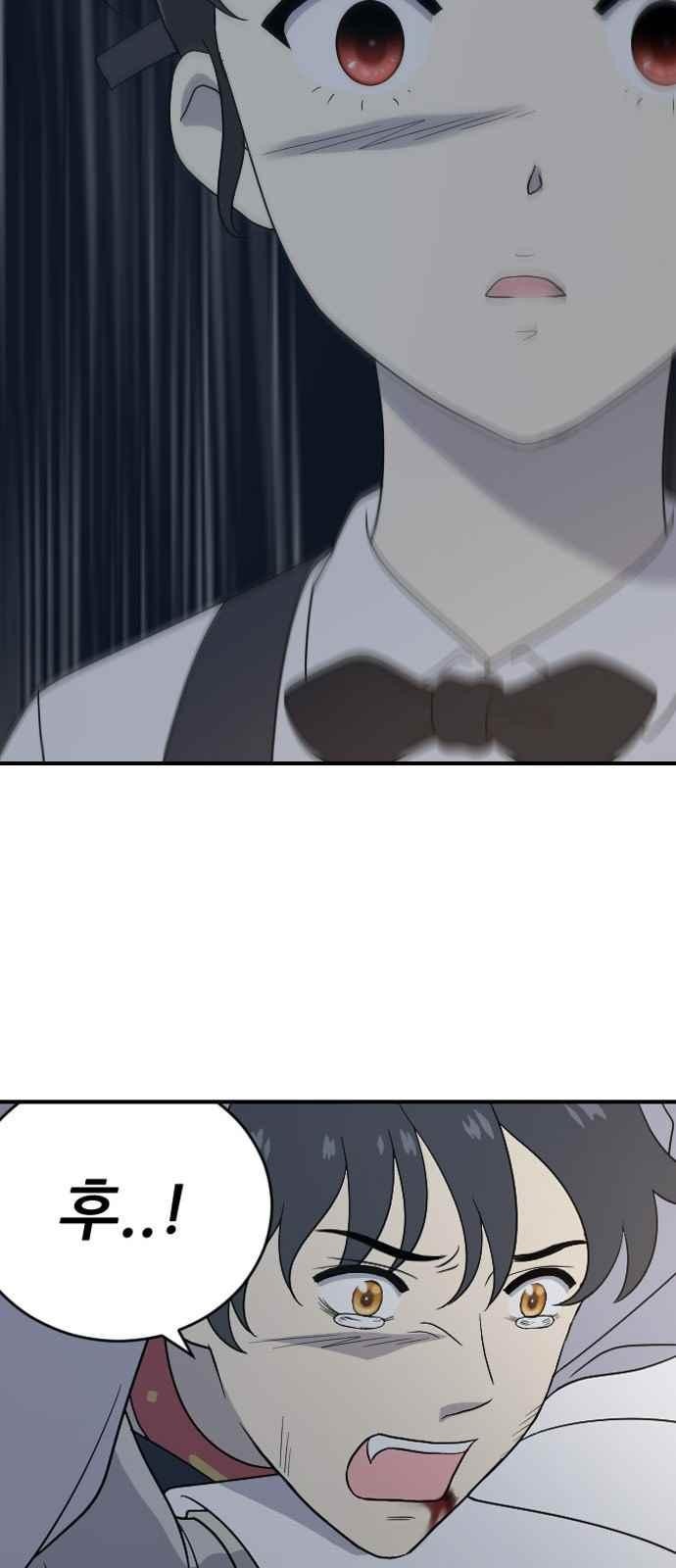 하나의 하루 89화