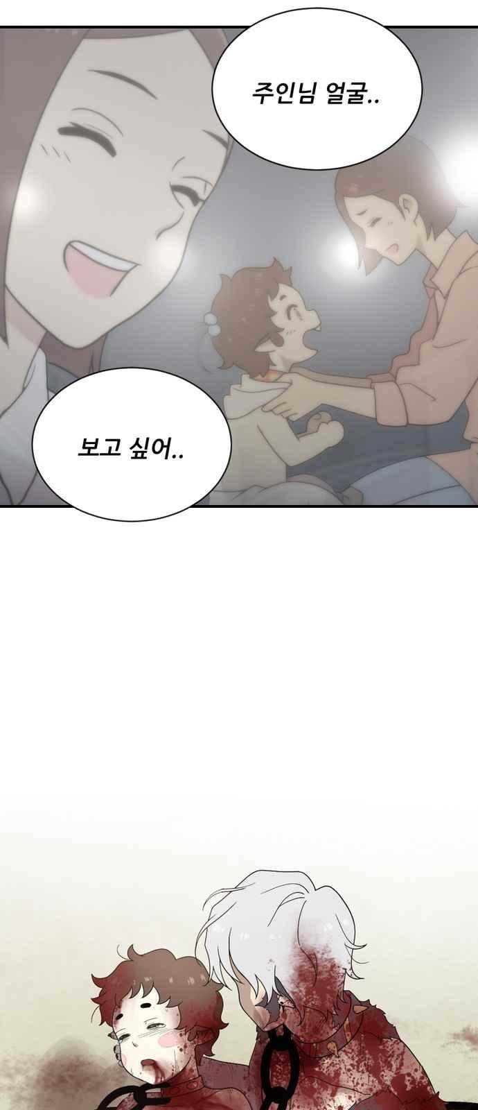 하나의 하루 90화
