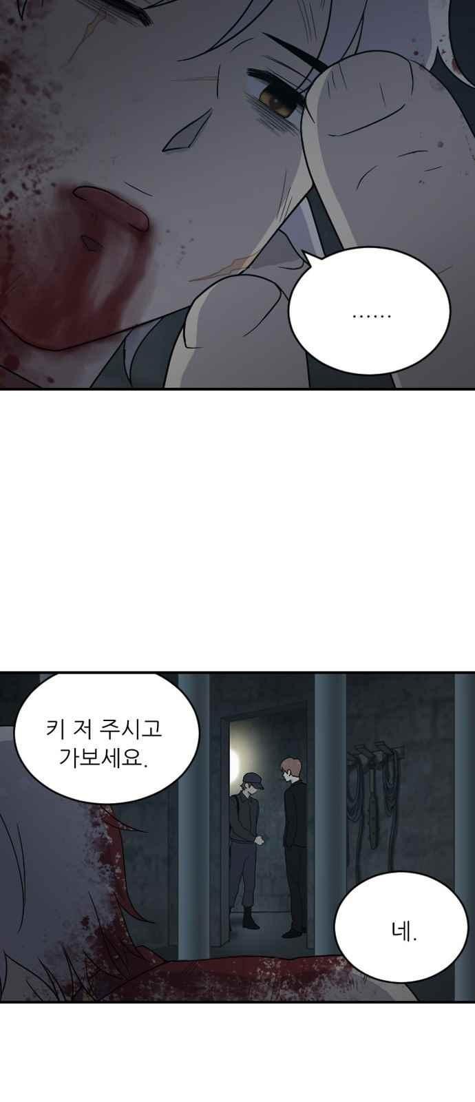 하나의 하루 91화