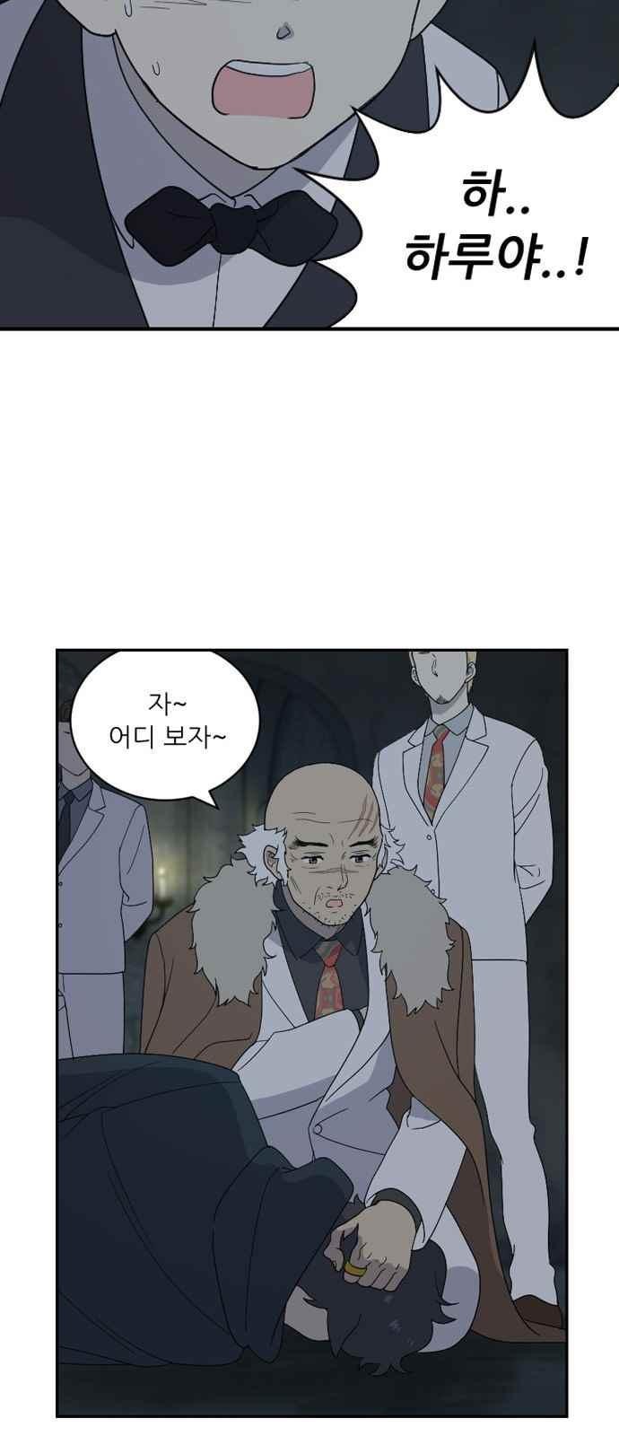 하나의 하루 92화