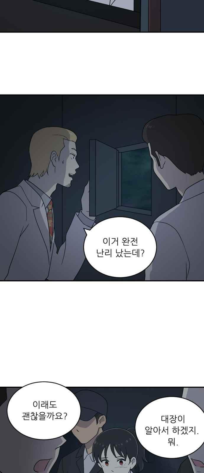 하나의 하루 95화