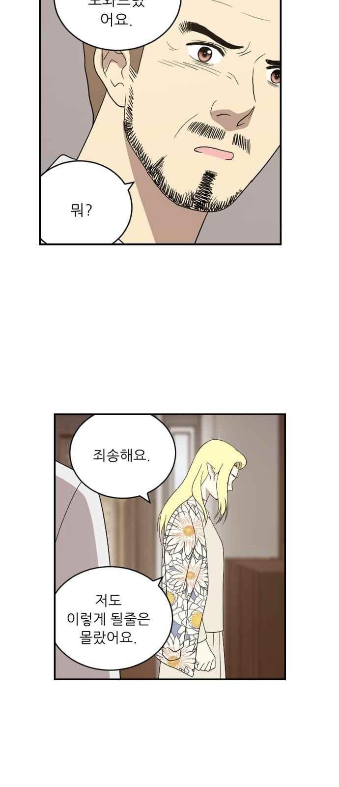 하나의 하루 96화