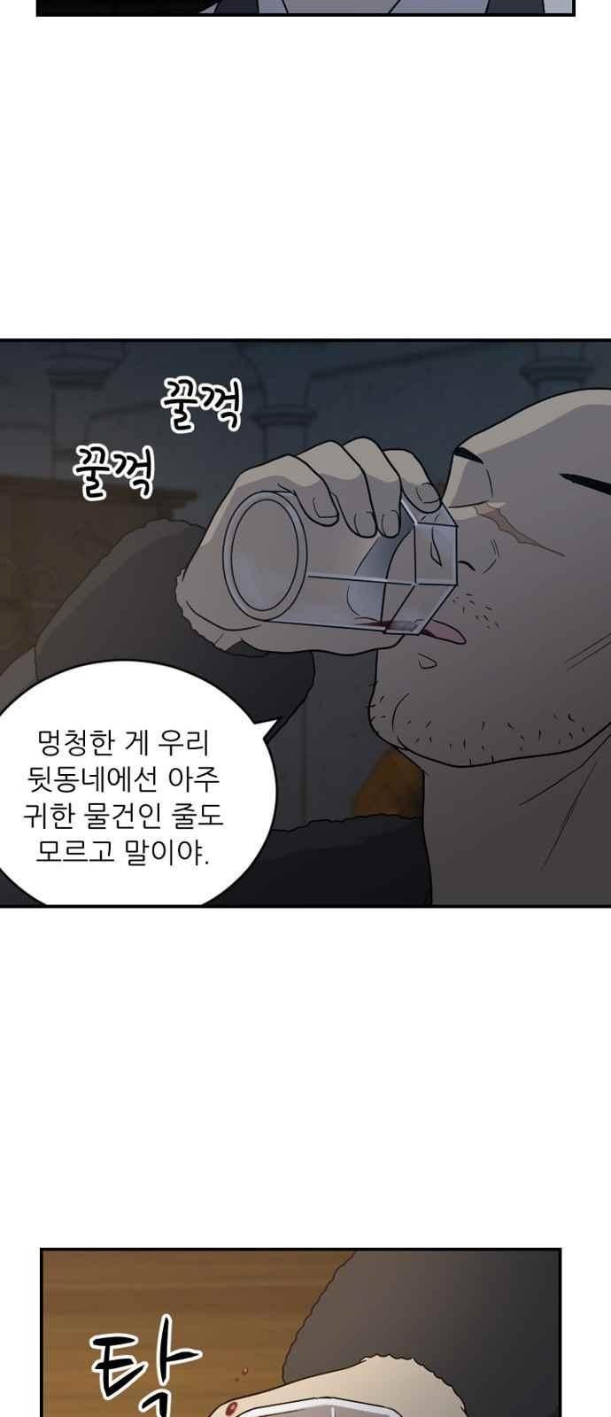 하나의 하루 97화
