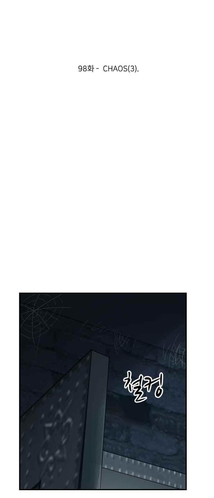 하나의 하루 98화