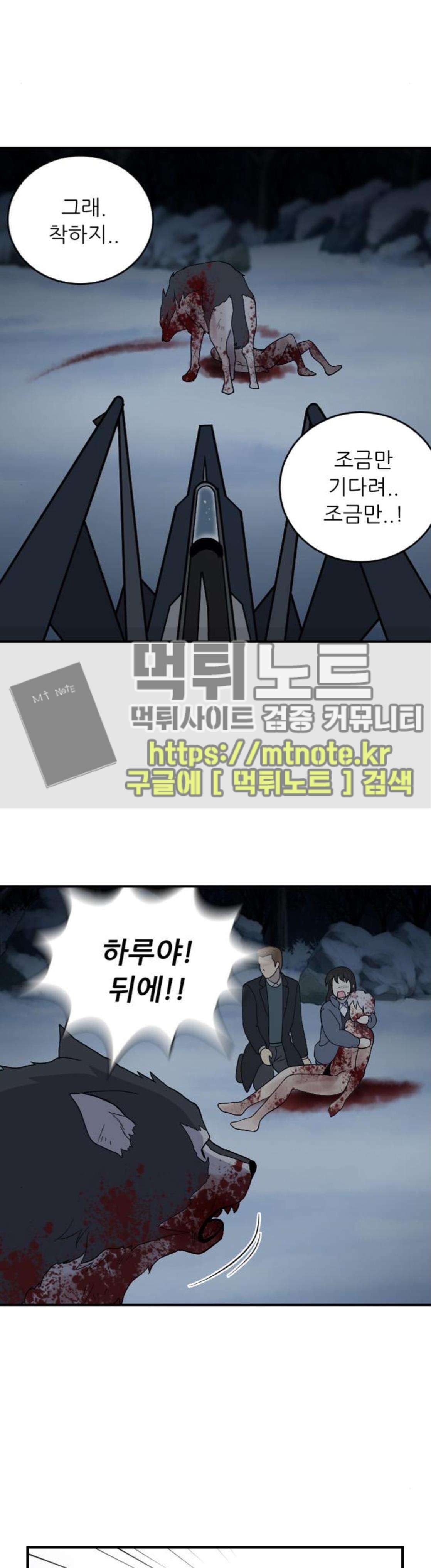 하나의 하루 107화