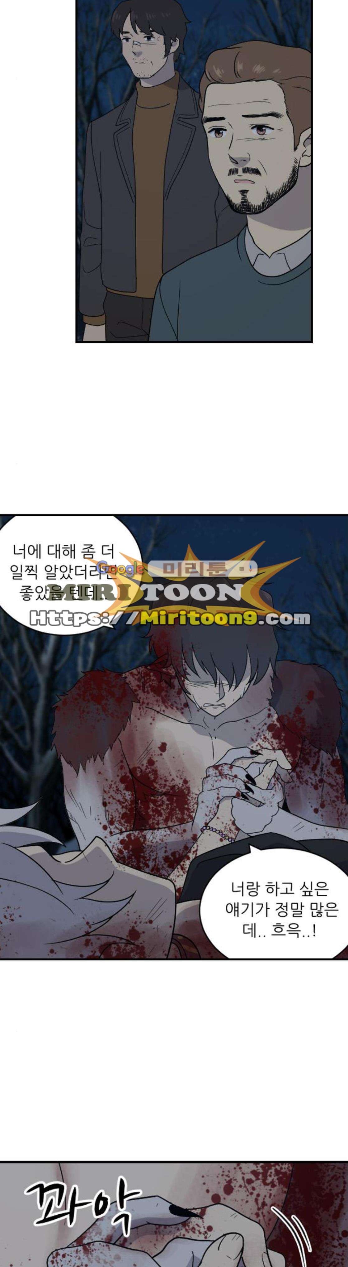 하나의 하루 108화