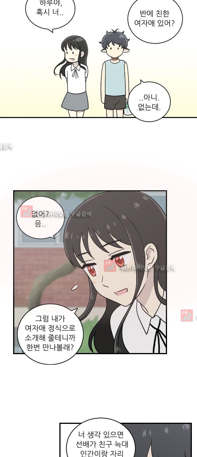하나의 하루  20화