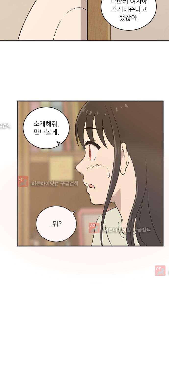 하나의 하루 22화