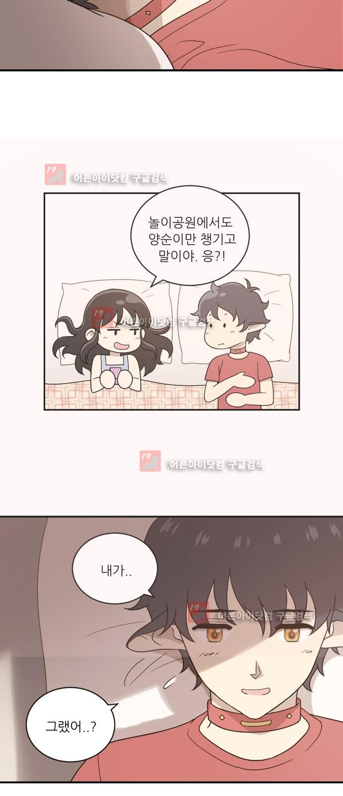 하나의 하루 26화