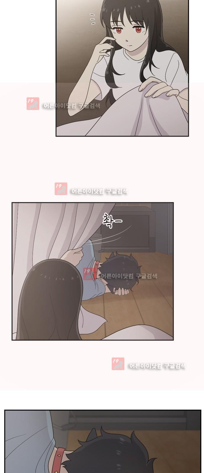 하나의 하루 33화