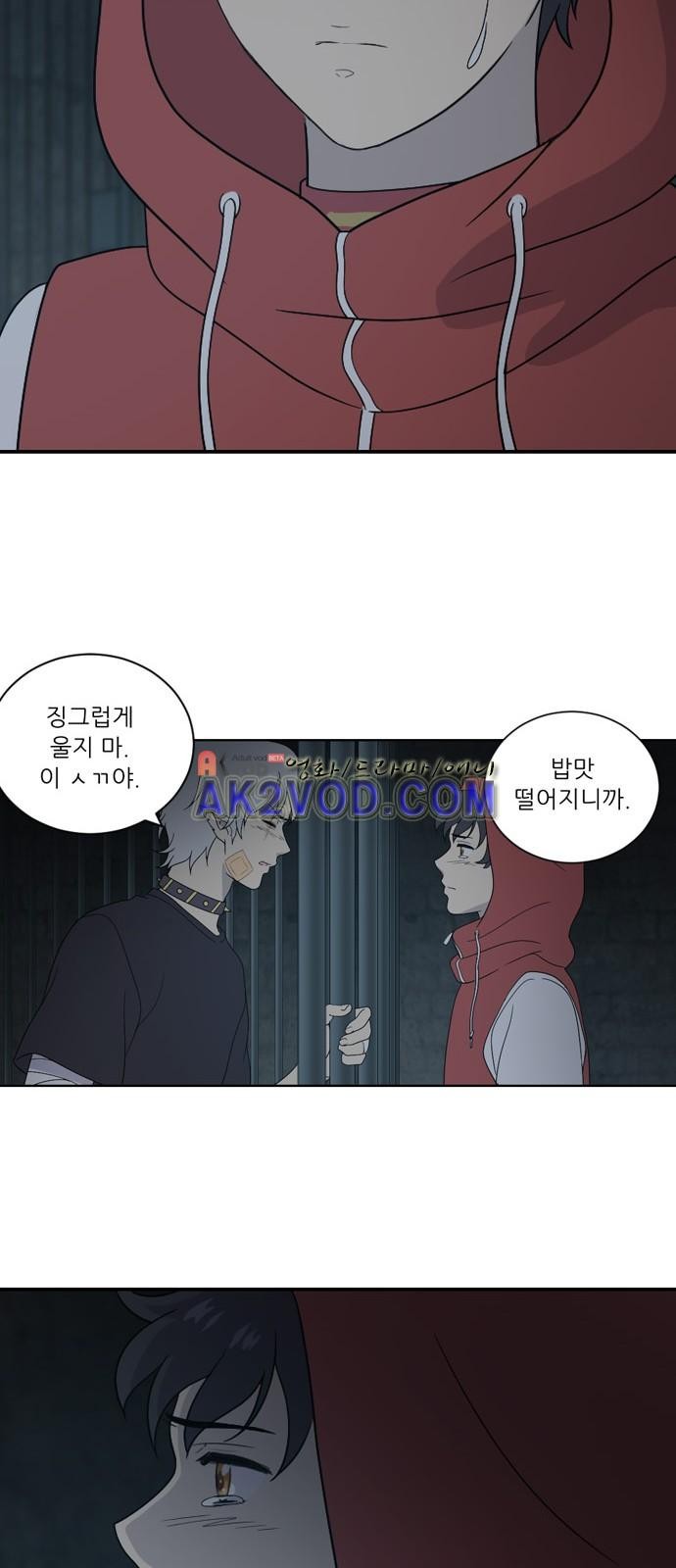 하나의 하루 47화