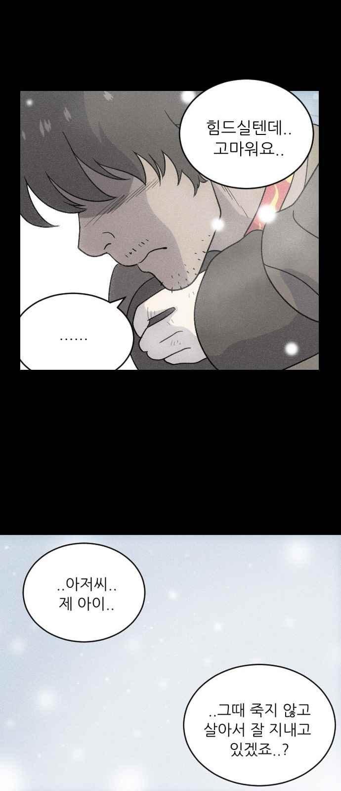 하나의 하루 84화