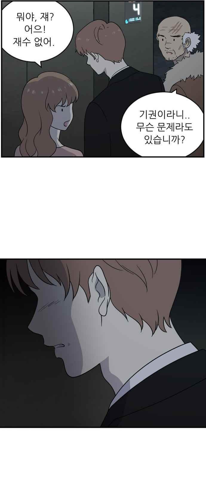 하나의 하루 85화