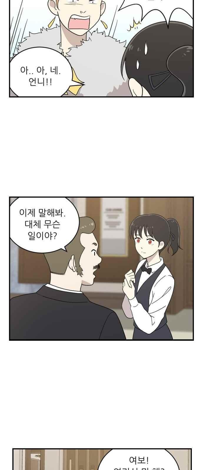 하나의 하루 87화