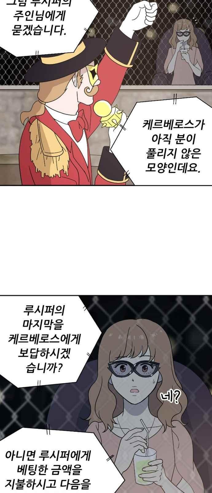 하나의 하루 88화